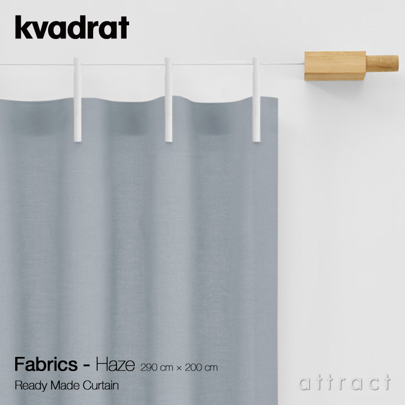 Kvadrat クヴァドラ Ready Made Curtain レディメイドカーテン Haze ヘイズ 290×200cm カラー：5色 デザイン：アルフレッド・ハベリ