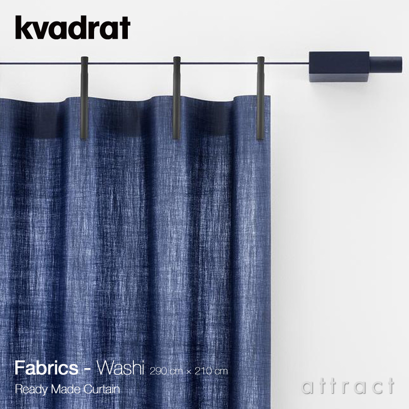 【廃盤】Kvadrat クヴァドラ Ready Made Curtain レディメイドカーテン Washi ワシ 290×210cm カラー：3色 デザイン：ロナン＆エルワン・ブルレック