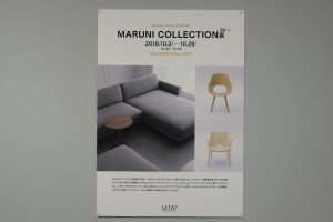 2018年 マルニ コレクション 展 開催中です　