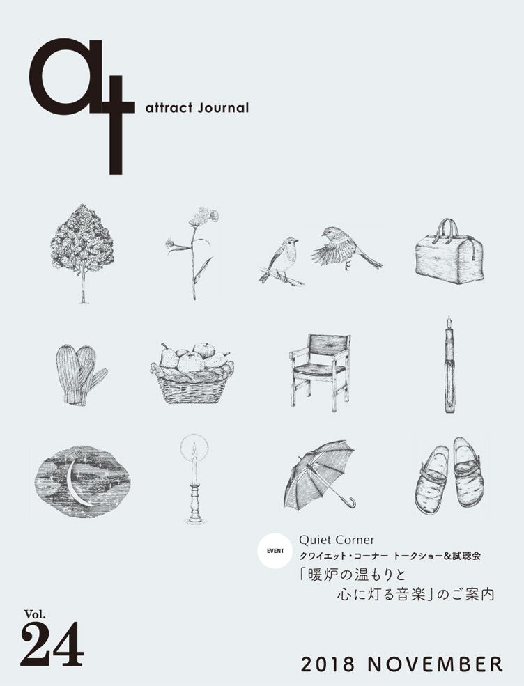 attract Journal Vol.24 2018 NOVEMBER