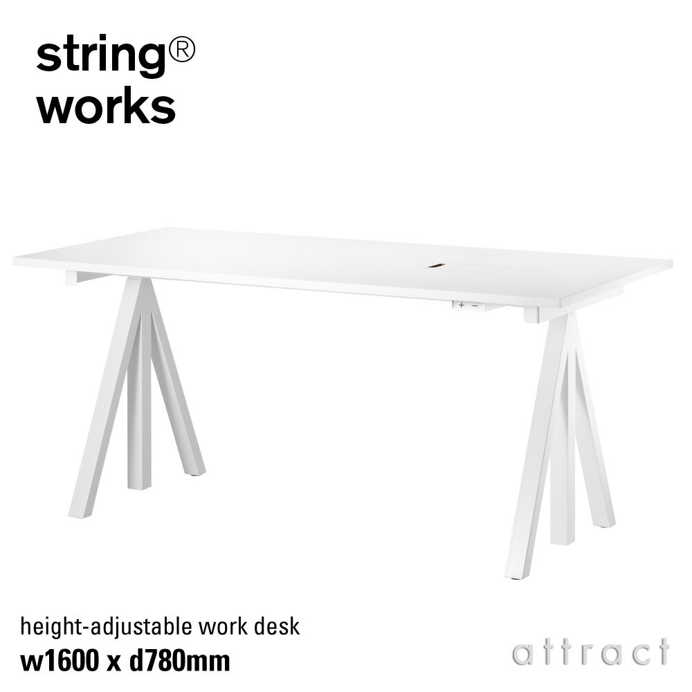 string works ストリング ワークス 電動昇降式ワークデスク サイズ：1600×780mm カラー：2色 デザイン：ビヨーン・ダールストローム＆アンナ・フォン・フェーヴェン