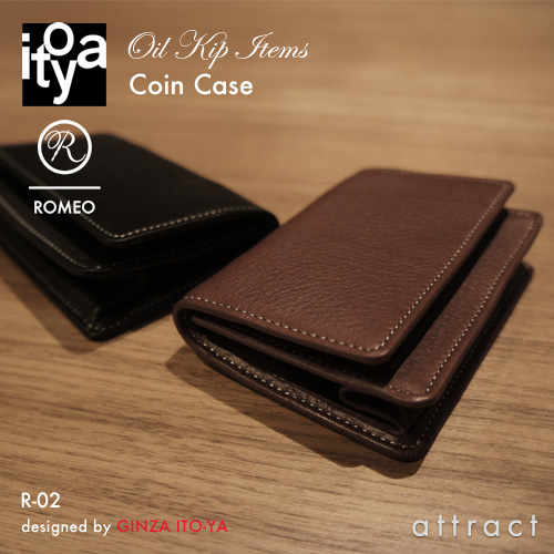 ITO-YA 銀座・伊東屋 イトーヤ ROMEO ロメオ R-02 Oil Kip Items オイルキップシリーズ Coin Case コインケース 小銭入れ カラー：ブラック、ブラウン
