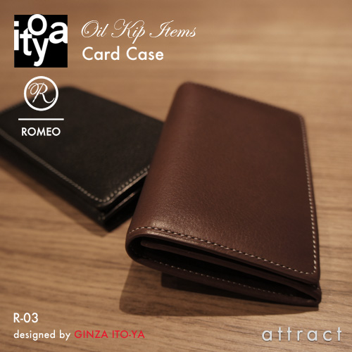 ITO-YA 銀座・伊東屋 イトーヤ ROMEO ロメオ R-03 Oil Kip Items オイルキップシリーズ Card Case カードケース 名刺入れ カラー：ブラック、ブラウン