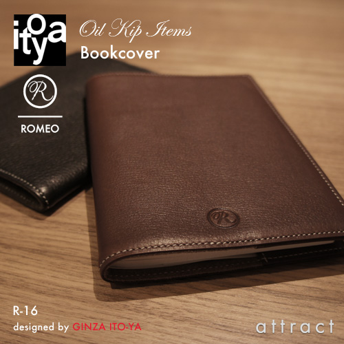 ITO-YA 銀座・伊東屋 イトーヤ ROMEO ロメオ R-16 Oil Kip Items オイルキップシリーズ Bookcover ブックカバー 文庫本サイズ カラー：ブラック、ブラウン