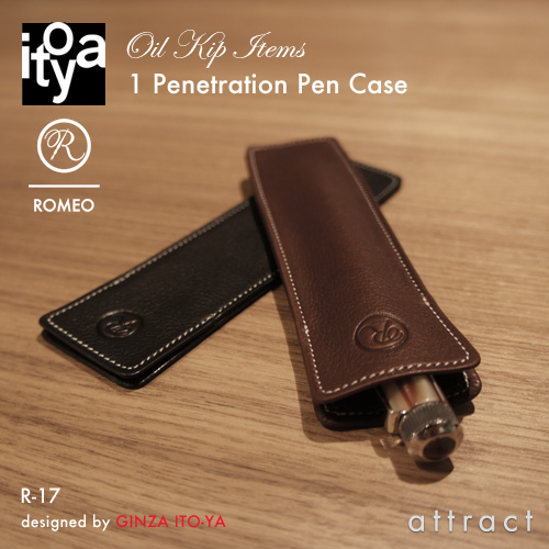 ITO-YA 銀座・伊東屋 イトーヤ ROMEO ロメオ R-17 Oil Kip Items オイルキップシリーズ Pen Case ペンケース 1本用 カラー：ブラック、ブラウン