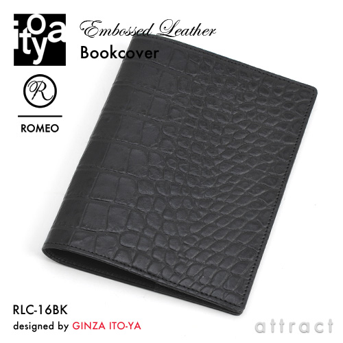 ITO-YA 銀座・伊東屋 イトーヤ ROMEO ロメオ RLC-16BK Embossed Leather クロコ型押しシリーズ bookcover ブックカバー 文庫本サイズ カラー：ブラック
