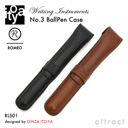 ITO-YA 銀座・伊東屋 イトーヤ ROMEO ロメオ RSL01 No.3 ボールペン専用 スムースレザー ペンケース 1本用 カラー：ブラック、ブラウン