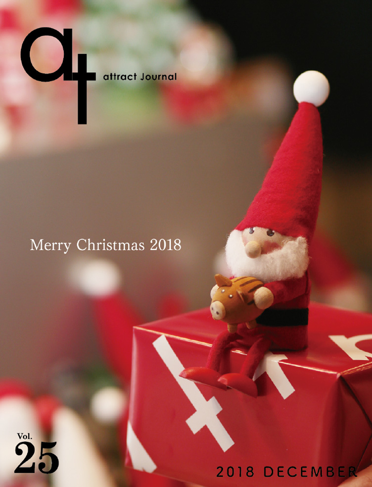 attract Journal Vol.25 2018 DECEMBER