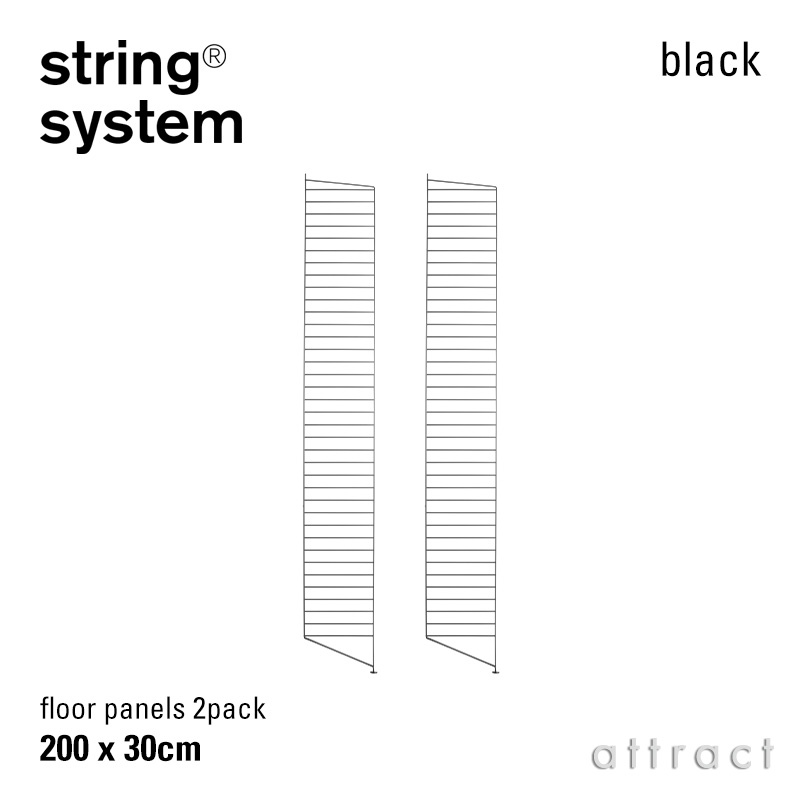 string system ストリング システム フロアパネル 200×30cm 2枚入 カラー：3色 デザイン：ニルス・ストリニング