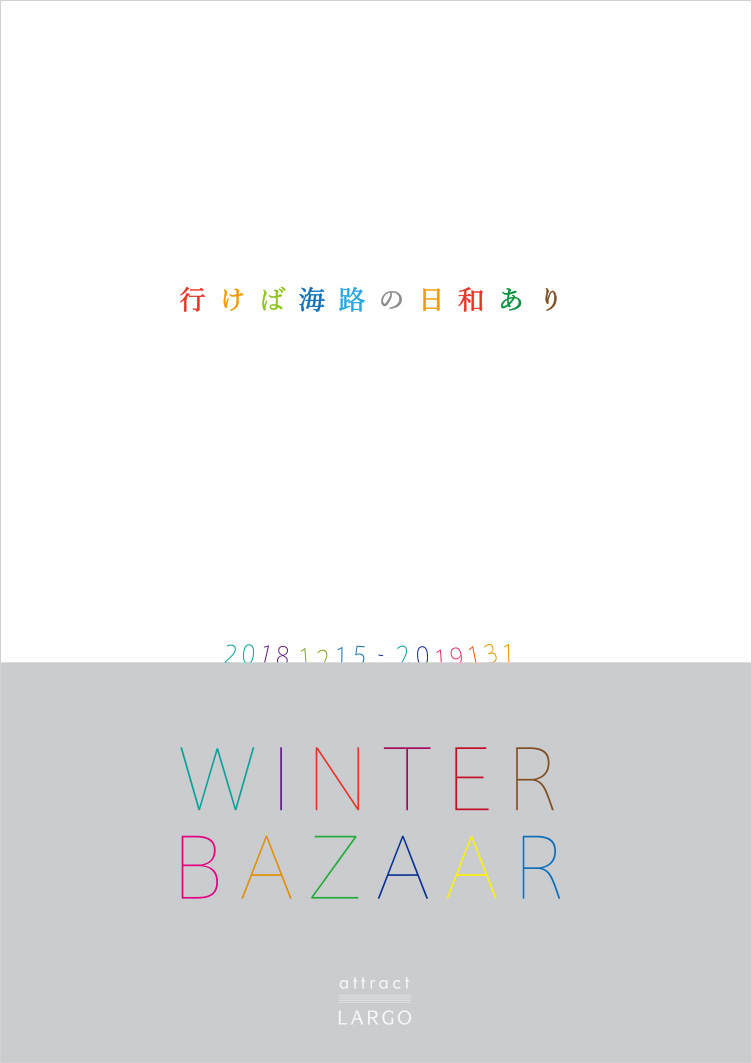 WINTER BAZAAR 2018-2019 attract LARGO