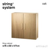 string system ストリング システム ファイリングキャビネット 78×32×77cm 1個入 カラー：3色 デザイン：ニルス・ストリニング