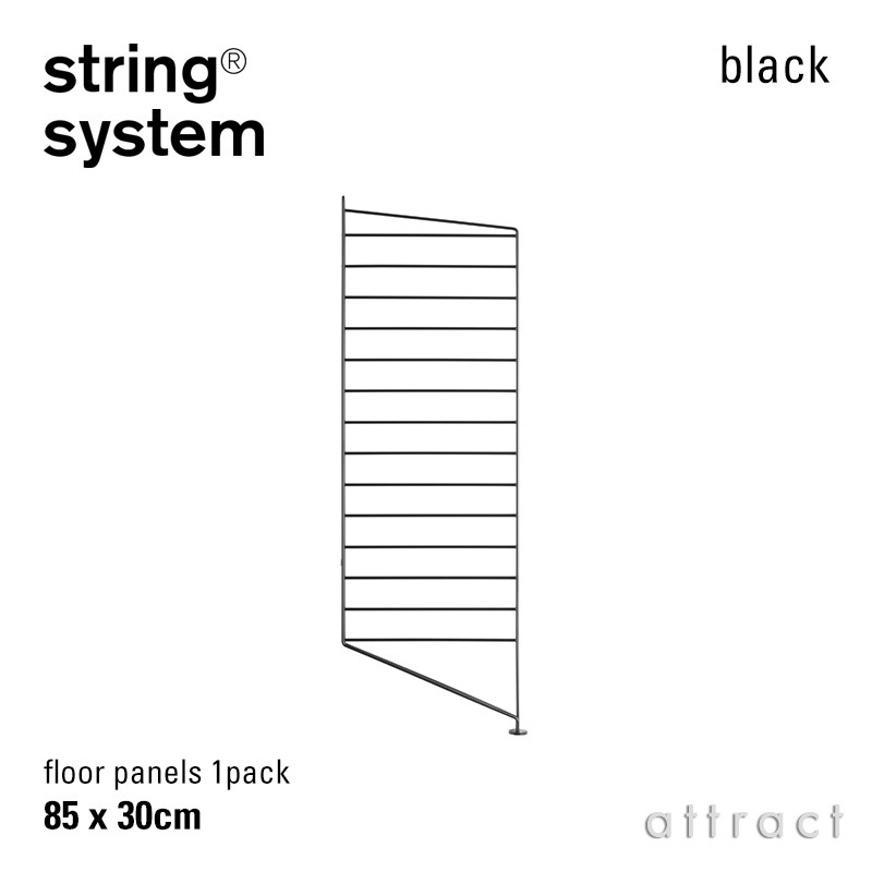 string system ストリング システム フロアパネル 85×30cm 1枚入 カラー：3色 デザイン：ニルス・ストリニング