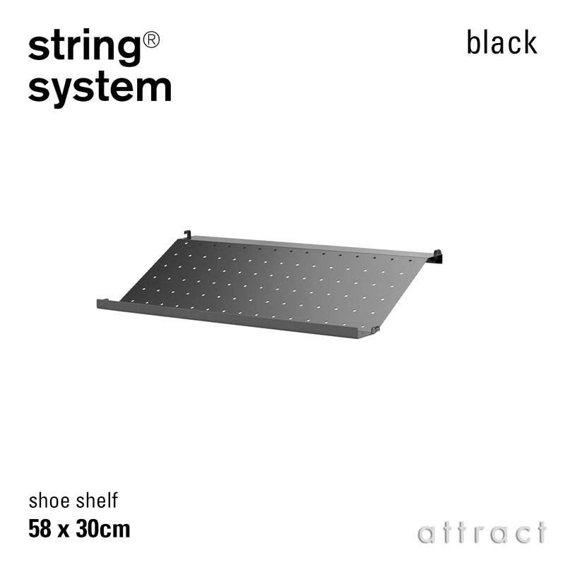 string system ストリング システム メタルシューズラック 58×30cm 1枚入 カラー：3色 デザイン：ニルス・ストリニング