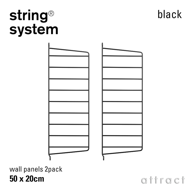 string system ストリング システム ウォールパネル 50×20cm 2枚入 カラー：3色 デザイン：ニルス・ストリニング
