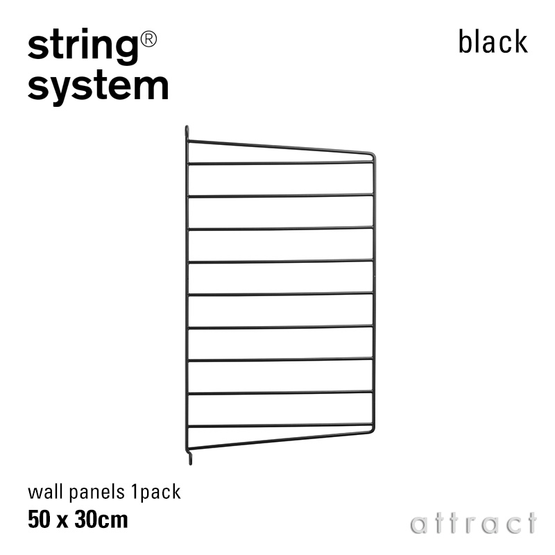 string system ストリング システム ウォールパネル 50×30cm 1枚入 カラー：3色 デザイン：ニルス・ストリニング