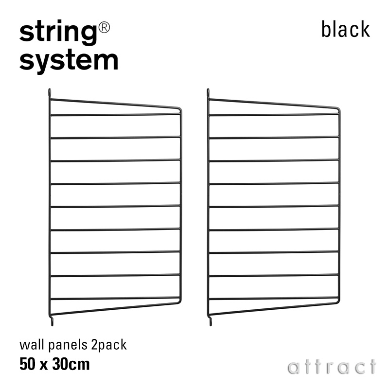 string system ストリング システム ウォールパネル 50×30cm 2枚入 カラー：3色 デザイン：ニルス・ストリニング