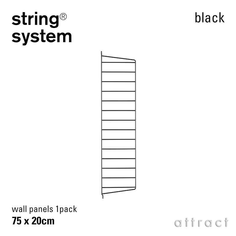 string system ストリング システム ウォールパネル 75×20cm 1枚入 カラー：3色 デザイン：ニルス・ストリニング