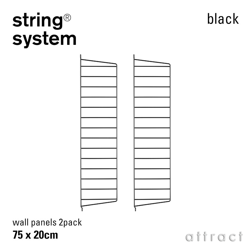 string system ストリング システム ウォールパネル 75×20cm 2枚入 カラー：3色 デザイン：ニルス・ストリニング