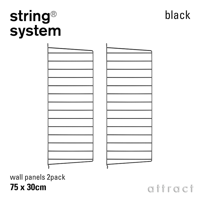 string system ストリング システム ウォールパネル 75×30cm 2枚入 カラー：3色 デザイン：ニルス・ストリニング