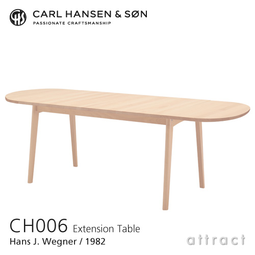 Carl Hansen & Son カールハンセン&サン CH006 伸長式 ダイニングテーブル W138～236cm デザイン：ハンス・J・ウェグナー