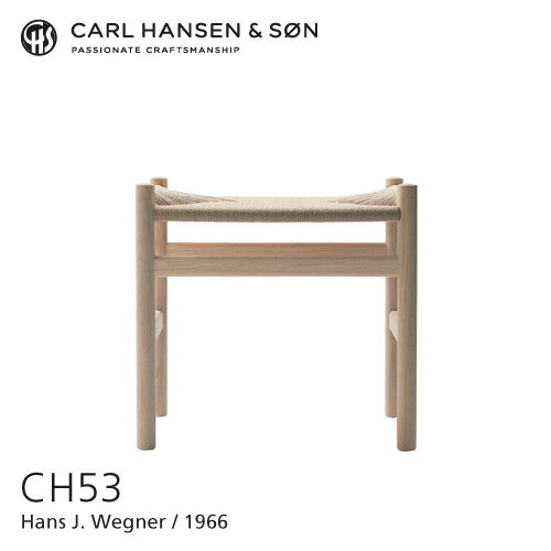 Carl Hansen & Son カールハンセン＆サン CH53 スツール オーク ホワイトオイルフィニッシュ ナチュラルペーパーコード デザイン：ハンス・J・ウェグナー