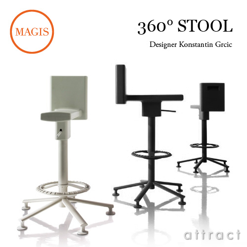 MAGIS マジス 360° STOOL 360 スツール 昇降式回転チェア オフィスチェア カラー：ブラック SD1544 デザイン：コンスタンチン・グルチッチ