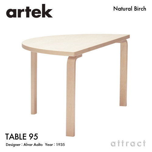 Artek アルテック TABLE 95 テーブル 95 サイズ：W120cm 厚み4cm 3本脚 バーチ材 カラー：7色 デザイン：アルヴァ・アアルト