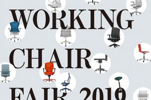 WORKING CHAIR FAIR 2019