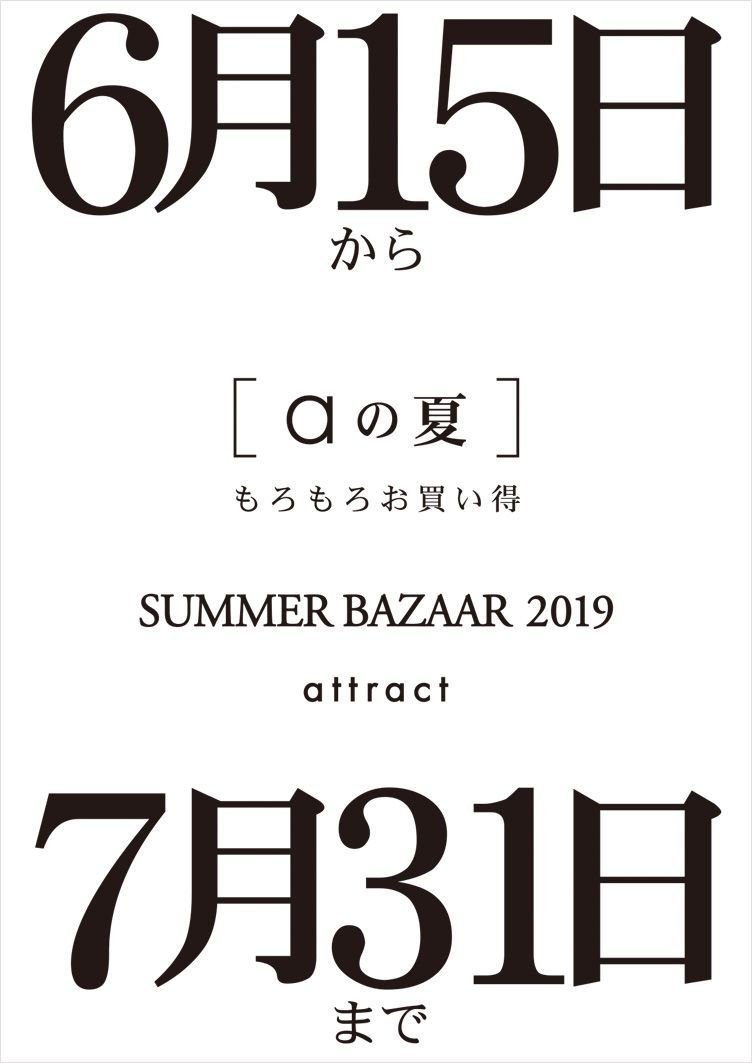 SUMMER BAZAAR 2019