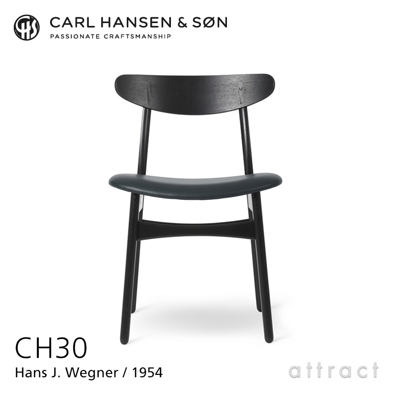 Carl Hansen & Son カールハンセン＆サン CH30 アームレスチェア オーク （ブラック塗装） 座：レザー（Thor ） デザイン：ハンス・J・ウェグナー