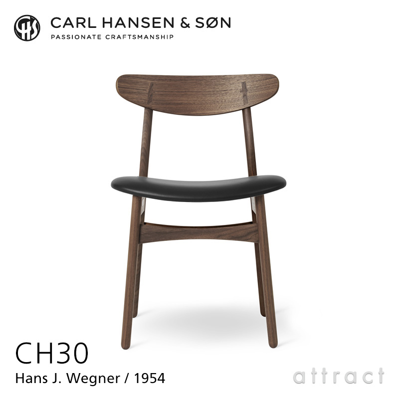 Carl Hansen & Son カールハンセン＆サン CH30 アームレスチェア ウォルナット （オイルフィニッシュ） 座：レザー（Thor ） デザイン：ハンス・J・ウェグナー