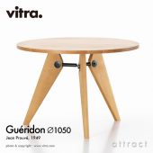 Vitra ヴィトラ Gueridon ゲリドン Φ105cm ラウンドテーブル デザイン：ジャン・プルーヴェ