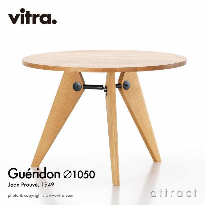Vitra ヴィトラ Gueridon ゲリドン Φ105cm ラウンドテーブル デザイン：ジャン・プルーヴェ