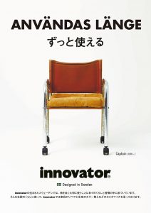 innovator（イノベーター）リペアキャンペーン