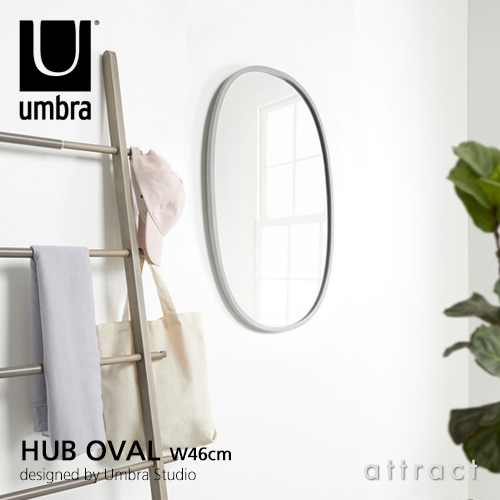 umbra アンブラ HUB OVAL MIRROR ハブ オーバルミラー サイズ：W46cm ウォールミラー 壁掛け 鏡 縦横対応 カラー：2色 デザイン：ポール・ローワン