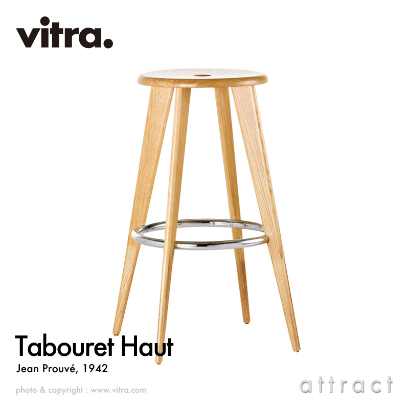 Vitra ヴィトラ Tabouret Haut タブレ ウ ハイスツール カウンターチェア 椅子 カラー：ナチュラルオーク ラッカー仕上げ デザイン：ジャン・プルーヴェ