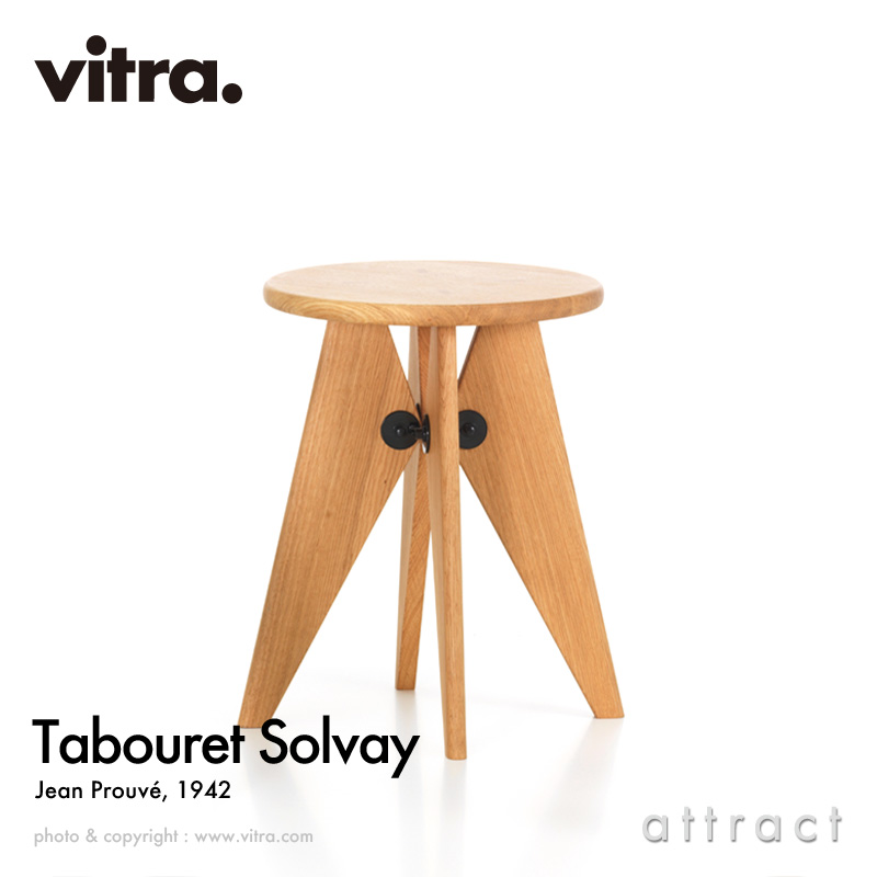 Vitra ヴィトラ Tabouret Solvay タブレ ソルベイ スツール サイドテーブル カラー：3色 オイル仕上げ デザイン：ジャン・プルーヴェ
