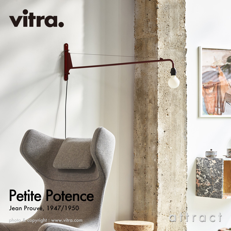 Vitra ヴィトラ Petite Potence プティットポタンス プチポテンス ウォールランプ カラー：4色 W1040mm デザイン：ジャン・プルーヴェ