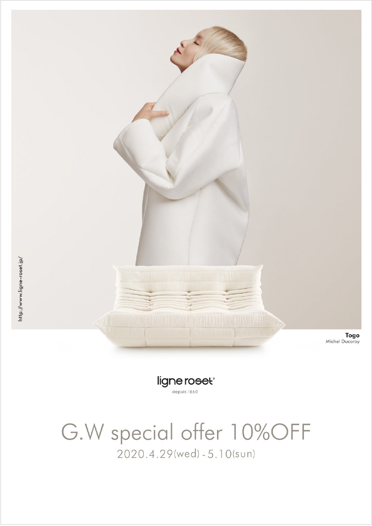 ligne roset G.W Special Offer（リーン・ロゼ フェア）