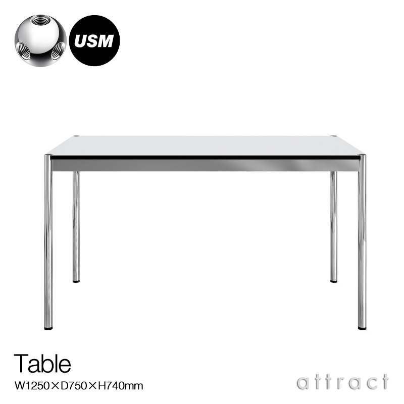 USM ユーエスエム USMハラー テーブル サイズ：W1250×D750×H740mm カラー：パールグレーラミネート