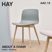 HAY ヘイ About A Chair アバウト ア チェア AAC 12 アームレスチェア カラー：2色 ベース：オーク（クリアラッカー仕上げ） デザイン：ヒー・ウェリング