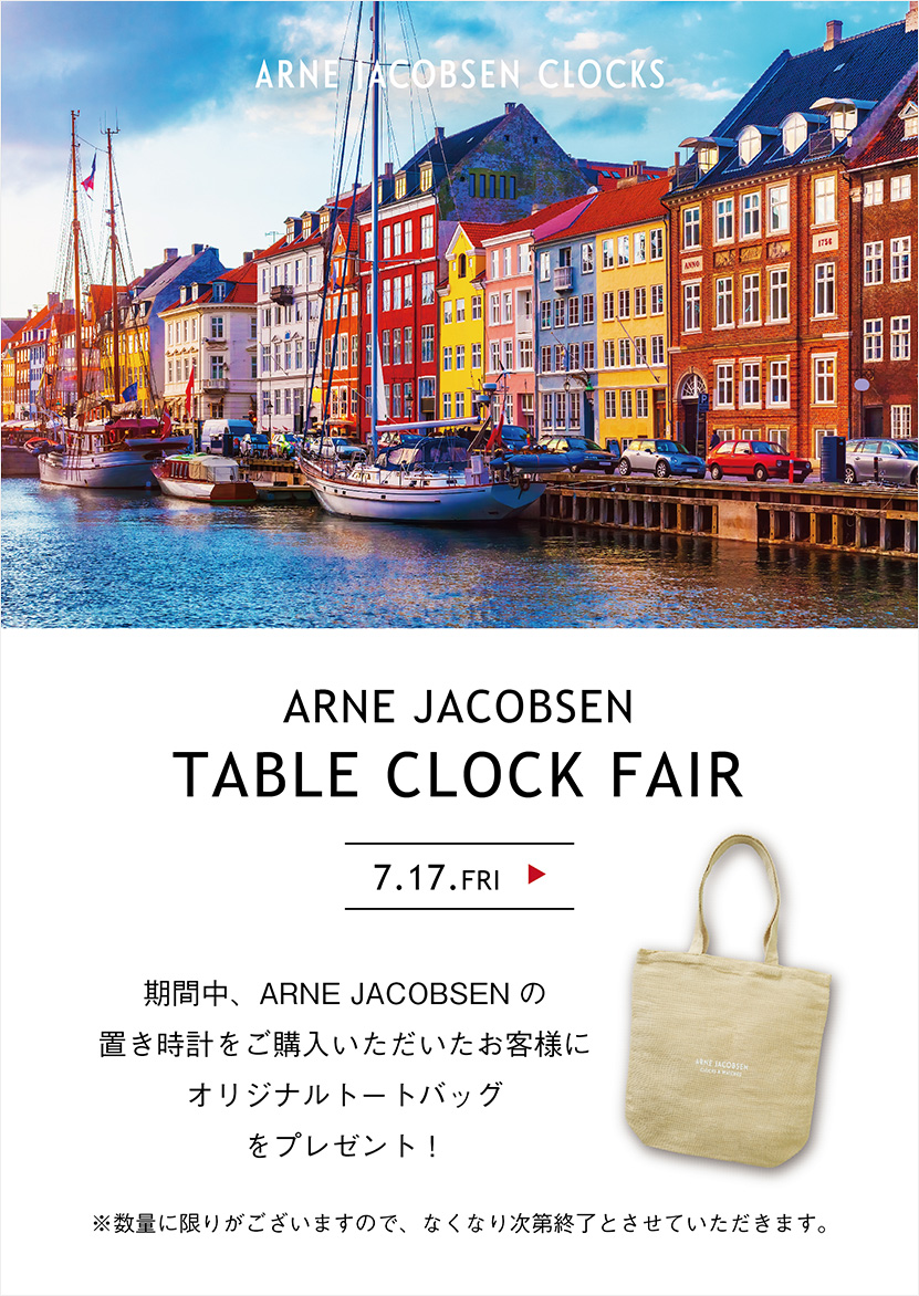 Arne Jacobsen TABLE CLOCK FAIR Arne Jacobsen TABLE CLOCK FAIR