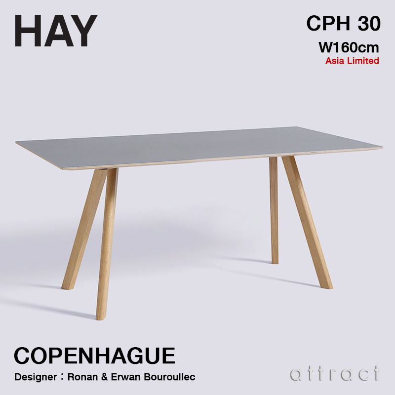 HAY ヘイ Copenhague コペンハーグ CPH 30 ダイニングテーブル W160×80cm カラー：グレーリノリウム ベース：オーク（クリアラッカー仕上げ） デザイン：ロナン＆エルワン・ブルレック （アジア限定 特別サイズ）
