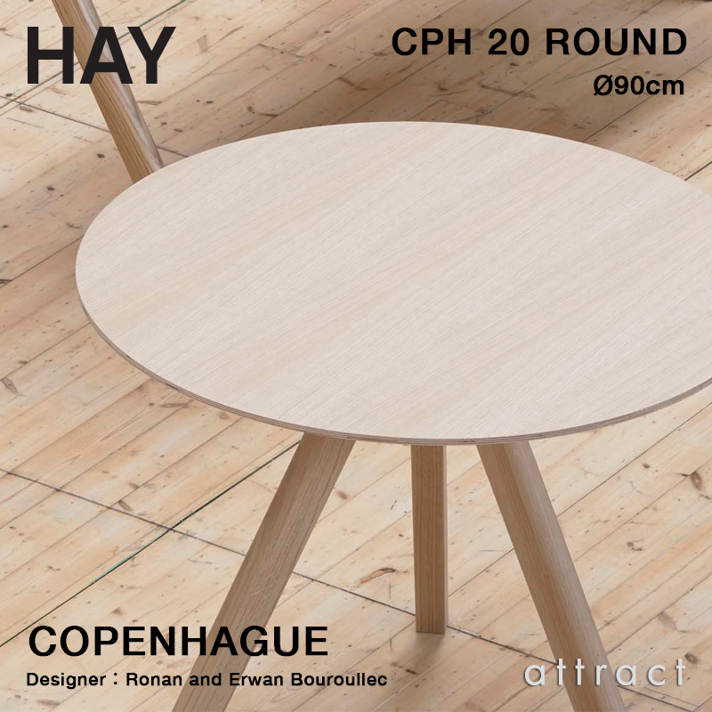 HAY ヘイ Copenhague コペンハーグ CPH 20 ラウンドテーブル Φ90cm カラー：6色 ベース：オーク（ウォーターラッカー 水性塗装）デザイン：ロナン＆エルワン・ブルレック