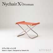 Nychair X Ottoman ニーチェアエックス オットマン スツール 折りたたみ 木部カラー：2色（シートカラー：4色） デザイン：新居 猛