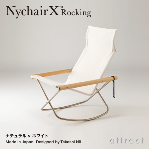 Nychair X Rocking ニーチェアエックス ロッキングチェア 折りたたみ 木部カラー：2色（シートカラー：5色） デザイン：新居 猛