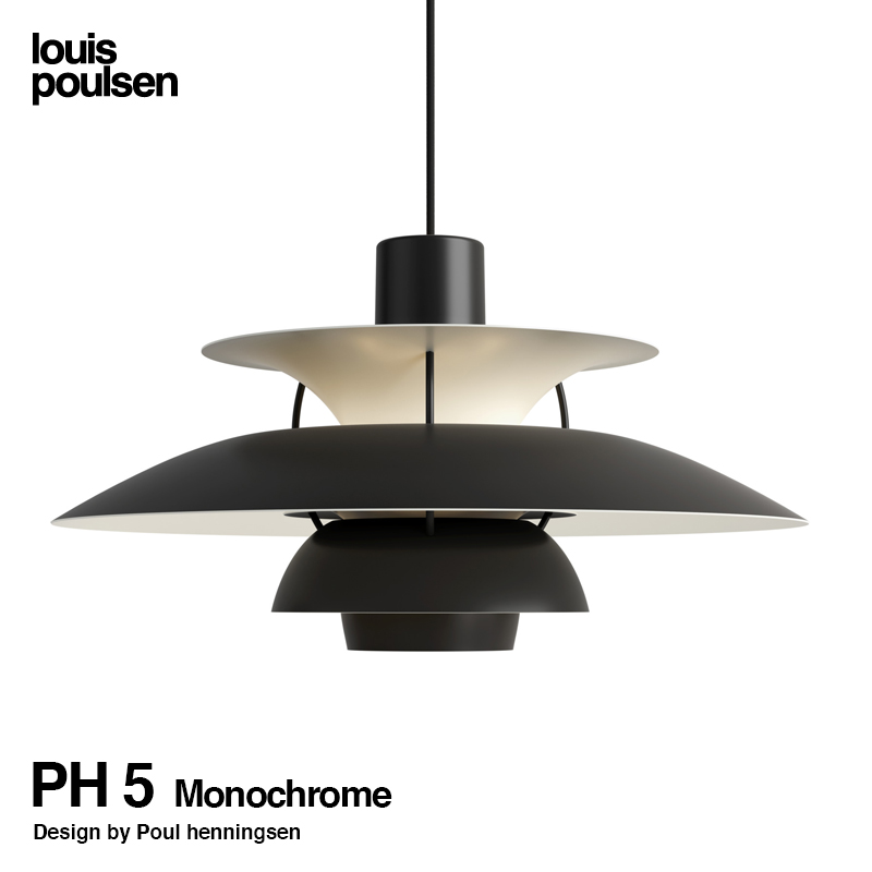 Louis Poulsen ルイスポールセン PH 5 Monochrome モノクローム 直径:50cm ペンダントライト カラー：5色 デザイン：ポール・ヘニングセン