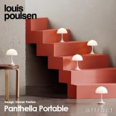 Louis Poulsen ルイスポールセン Panthella Portable パンテラ ポータブル テーブルランプ USB充電式 コードレス 調光式 組込LED カラー：ホワイト デザイン：ヴェルナー・パントン
