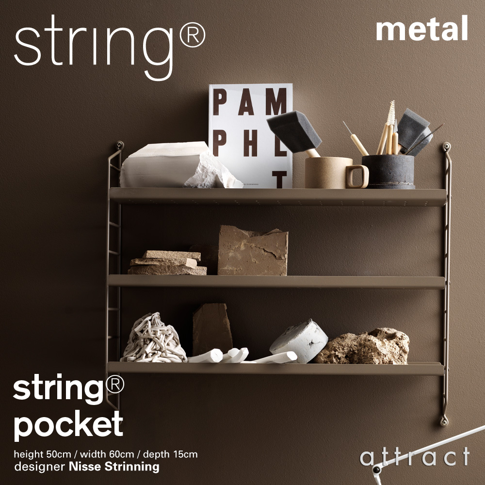 String Pocket ストリングポケット リビング収納 | thephysicaleducator.com