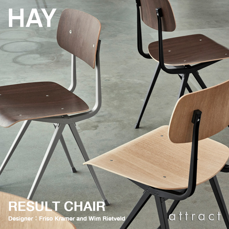HAY ヘイ Result Chair リザルト チェア アームレス サイドチェア 椅子 スチール オーク カラー：2色 デザイン：フリソ